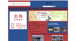 Desktop Screenshot of changjyu.ibook.idv.tw