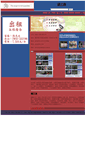 Mobile Screenshot of changjyu.ibook.idv.tw