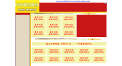 Desktop Screenshot of barbecue.ibook.idv.tw
