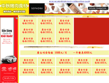Tablet Screenshot of barbecue.ibook.idv.tw