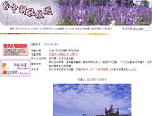 Tablet Screenshot of flower.ibook.idv.tw